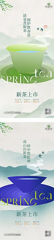 素材能量站-春茶上市出画面