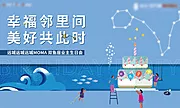 素材能量站-地产生日宴会活动画面