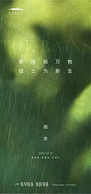 素材能量站-雨水