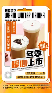 素材能量站-奶茶店活动价格优惠特惠宣传海报