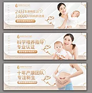 素材能量站-月子会所banner