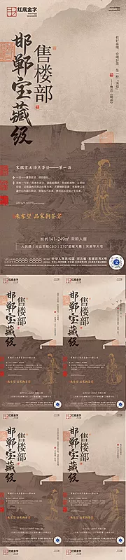 素材能量站-售楼部卖点微信