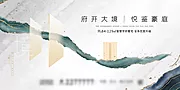 素材能量站-地产新中式鎏金海报