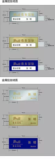 素材能量站-地产工牌