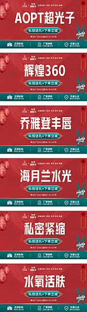 素材能量站-医美年终主图banner