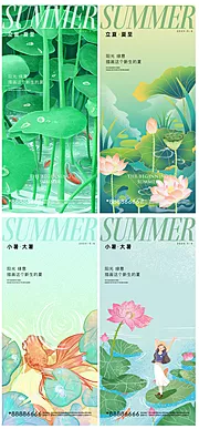 素材能量站-立夏夏至小暑大暑海报