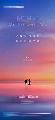 素材能量站-七夕海报