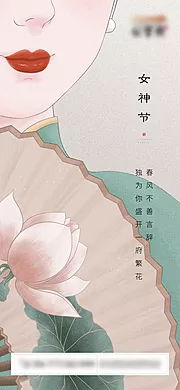 素材能量站-女神节 