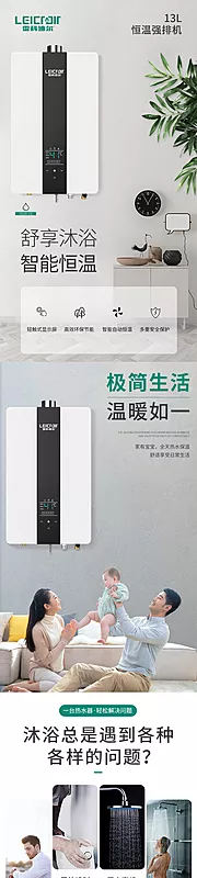 素材能量站-热水器详情页