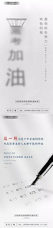 素材能量站-高考毕业季创意简约海报