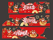 素材能量站-龙年玻璃贴 