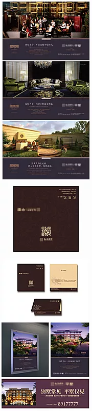 素材能量站-高档地产别墅VI物料