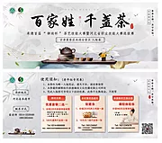 素材能量站-茶艺入场券