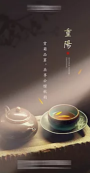 素材能量站-地产重阳节海报