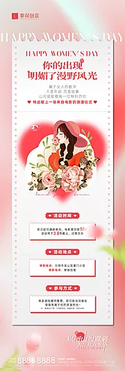 素材能量站-38女神节集赞兑换电影票活动