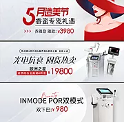 素材能量站-医美banner