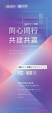 素材能量站-房地产高档发布会邀请函海报价值点