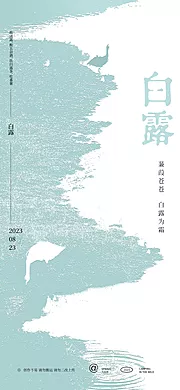 素材能量站-白鹭湖岸海报