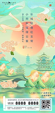 素材能量站-端午节国潮插画地产移动端海报