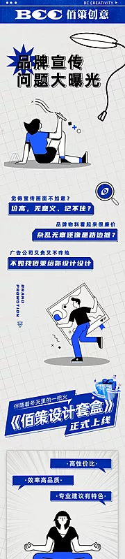 素材能量站-活动策划价格套餐推广长图