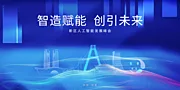 素材能量站-智造赋能 创引未来