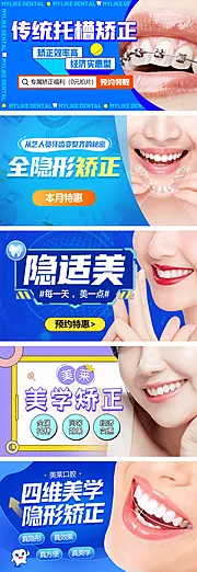 素材能量站-医美口腔banner