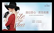 素材能量站-女装发布会背景板