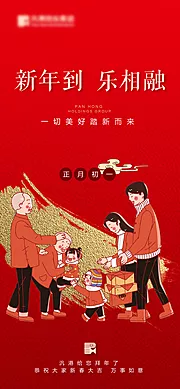 素材能量站-新年