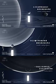 素材能量站-地产科幻太空星球大气产系列横图