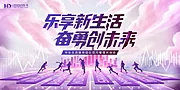 素材能量站-华东共创主KV