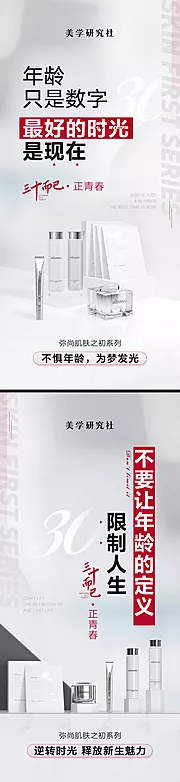 素材能量站-微商热点产品宣传图