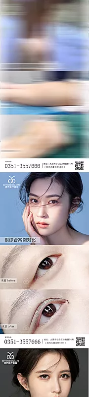 素材能量站-医美案例对比图