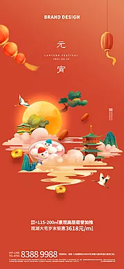 素材能量站-国潮插画元宵节微信海报