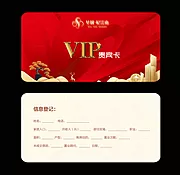 素材能量站-地产VIP卡