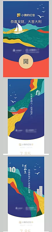 素材能量站-微信红包设计