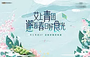 素材能量站-房地产青团DIY活动展板