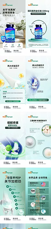 素材能量站-保健品科技朋友圈海报