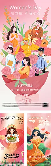 素材能量站-女神节致敬女性插画海报