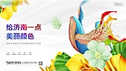 素材能量站-创意背景板