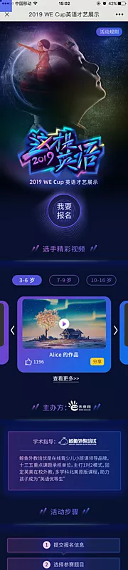 素材能量站-这才是英语 