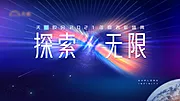 素材能量站-某股份公司表彰盛典