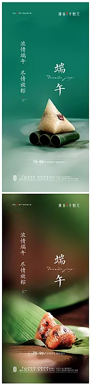 素材能量站-端午节创意系列海报