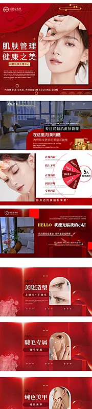 素材能量站-美甲美睫主图banner