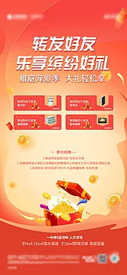 素材能量站-金币活动单图