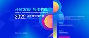 素材能量站-1101-赣昌-教育展主KV 