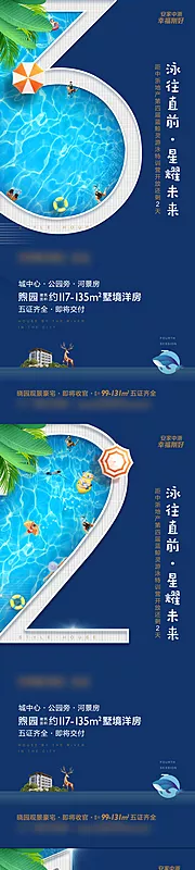 素材能量站-夏天游泳开放倒计时图片