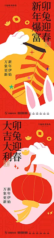 素材能量站-2023元旦新年除夕创意海报