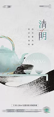 素材能量站-清明节气