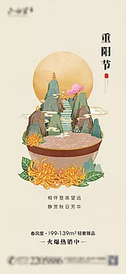 素材能量站-重阳节节气插画分层源文件海报