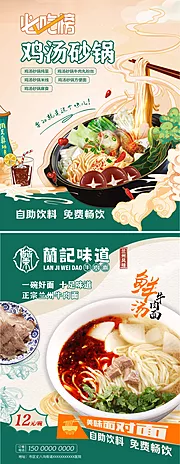 素材能量站-美食餐饮海报